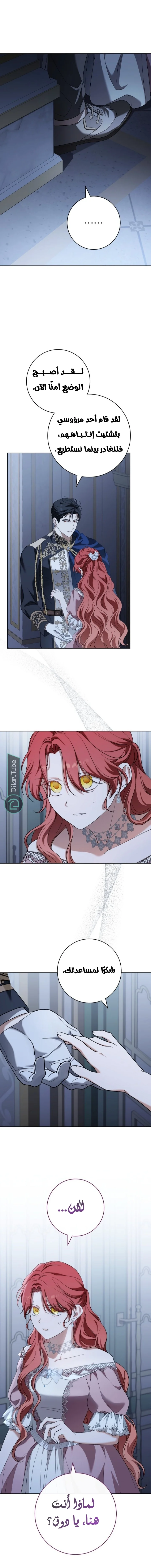 Read After I Died, My Boy Groom AR Manga Online