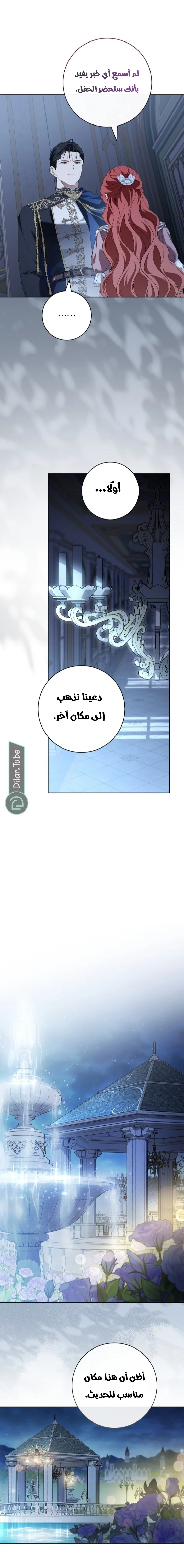 Read After I Died, My Boy Groom AR Manga Online