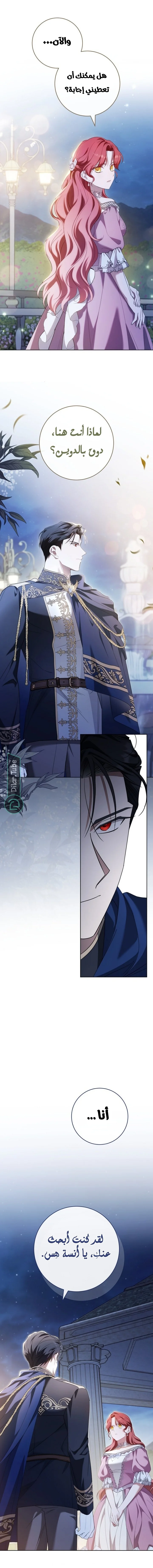 Read After I Died, My Boy Groom AR Manga Online