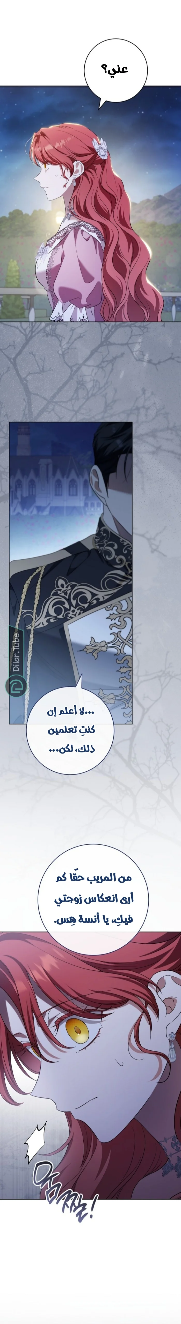 Read After I Died, My Boy Groom AR Manga Online