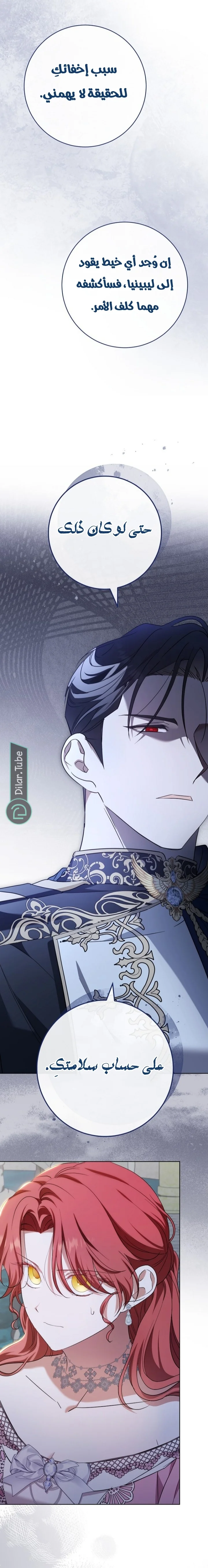 Read After I Died, My Boy Groom AR Manga Online