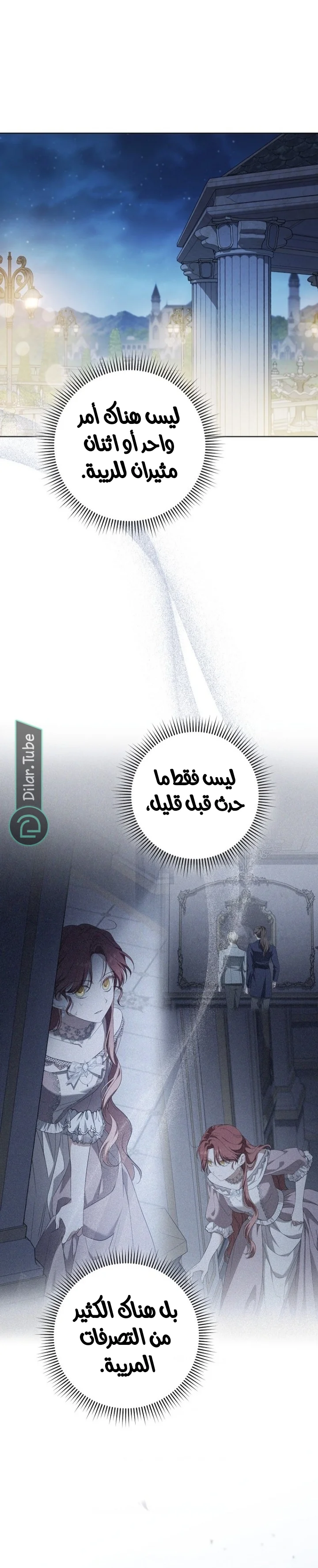 Read After I Died, My Boy Groom AR Manga Online