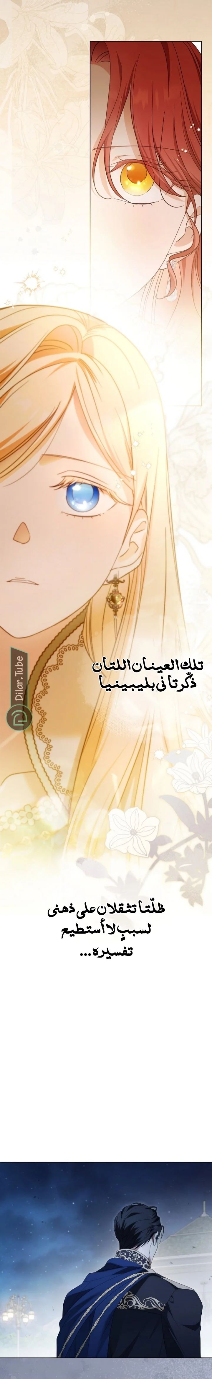 Read After I Died, My Boy Groom AR Manga Online