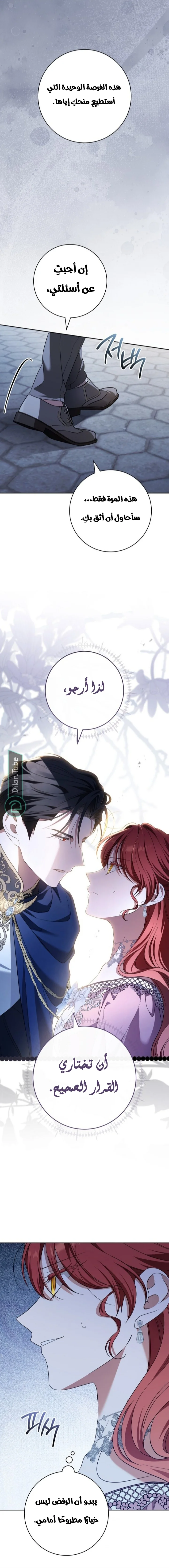 Read After I Died, My Boy Groom AR Manga Online