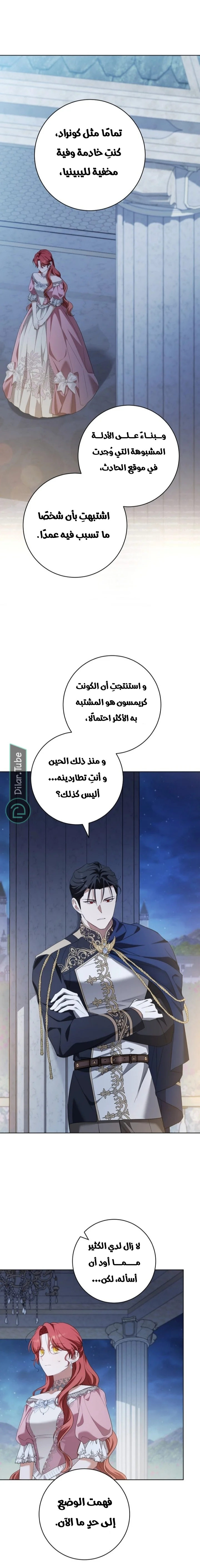 Read After I Died, My Boy Groom AR Manga Online