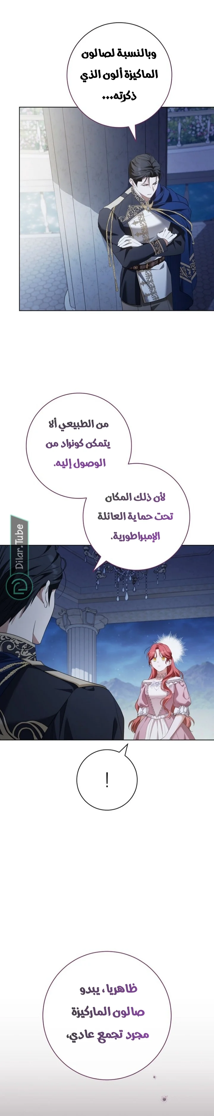 Read After I Died, My Boy Groom AR Manga Online