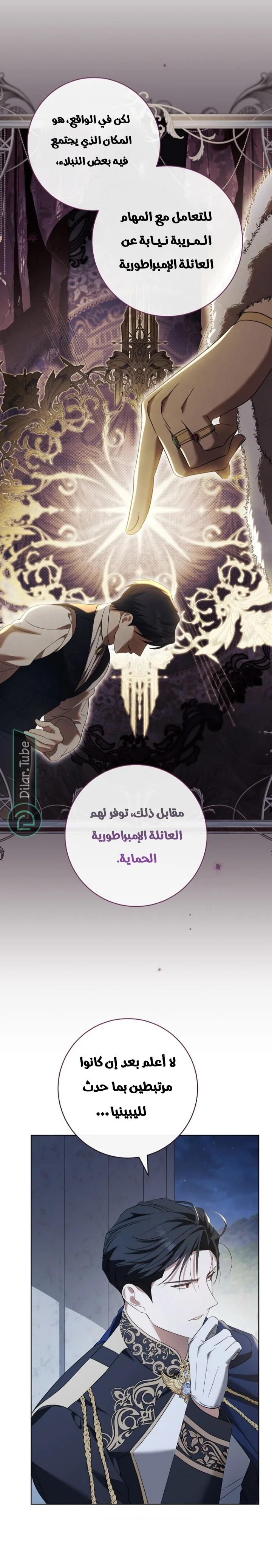 Read After I Died, My Boy Groom AR Manga Online