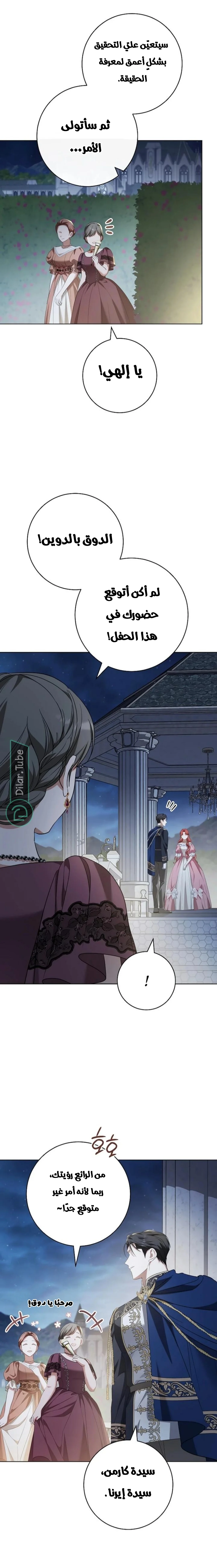 Read After I Died, My Boy Groom AR Manga Online