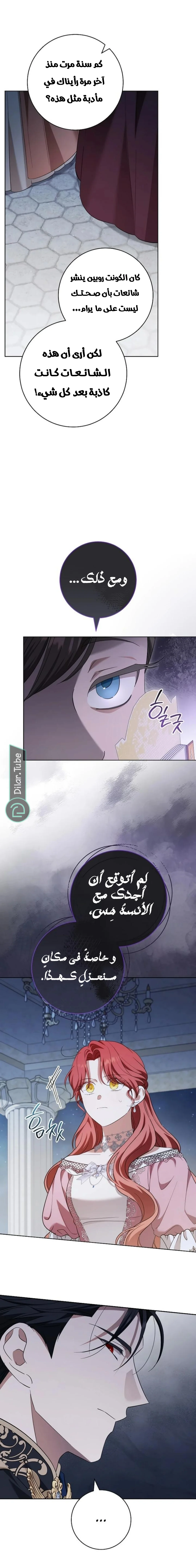 Read After I Died, My Boy Groom AR Manga Online