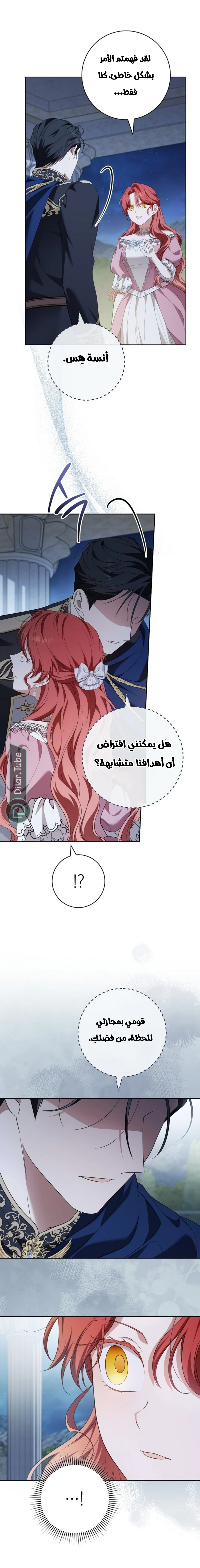 Read After I Died, My Boy Groom AR Manga Online