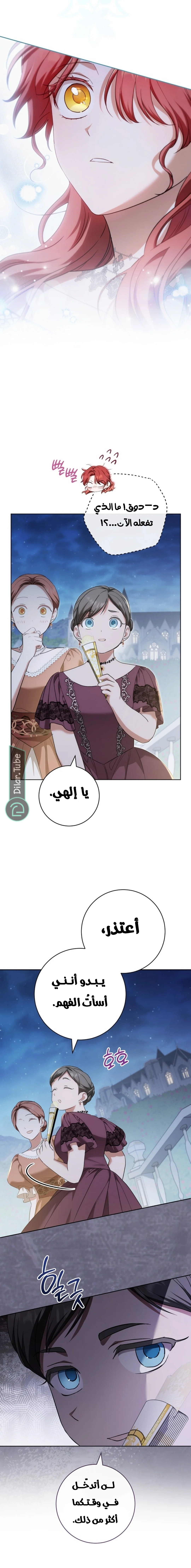 Read After I Died, My Boy Groom AR Manga Online