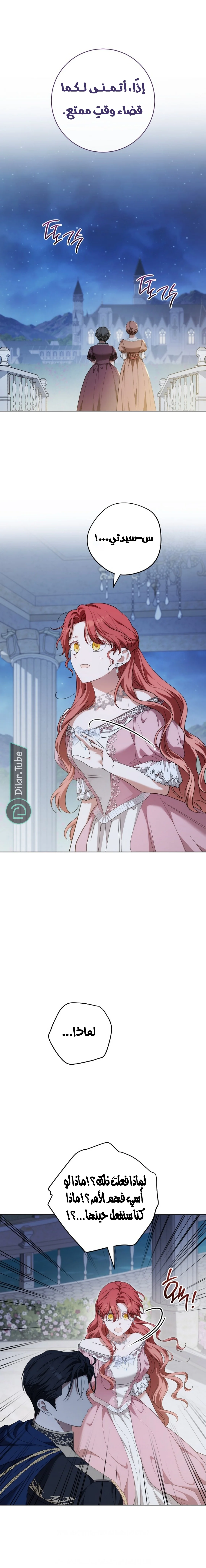 Read After I Died, My Boy Groom AR Manga Online