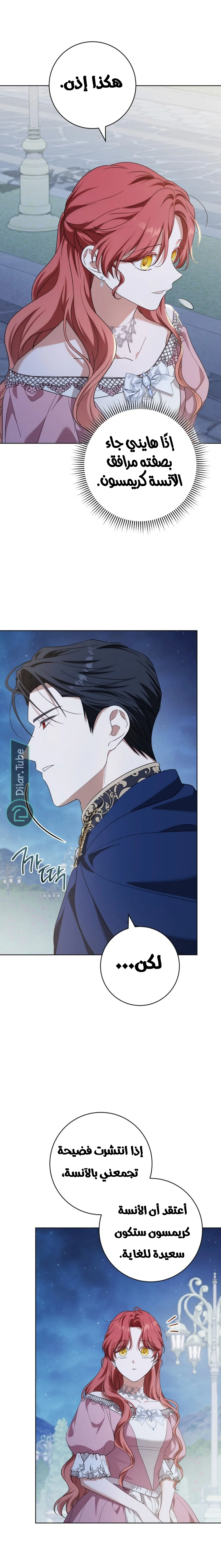 Read After I Died, My Boy Groom AR Manga Online