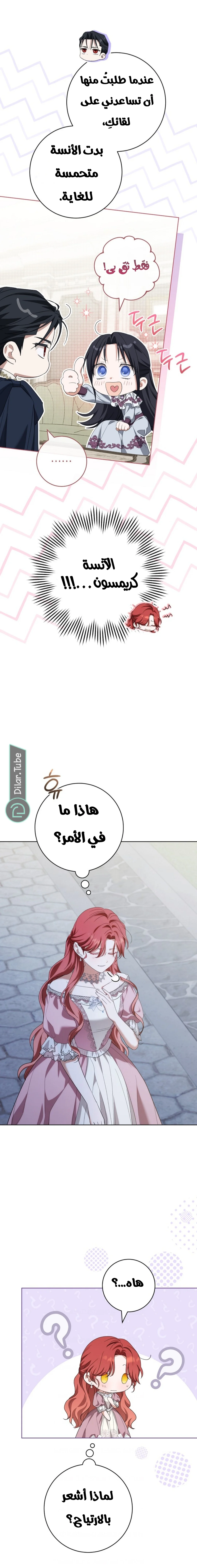 Read After I Died, My Boy Groom AR Manga Online