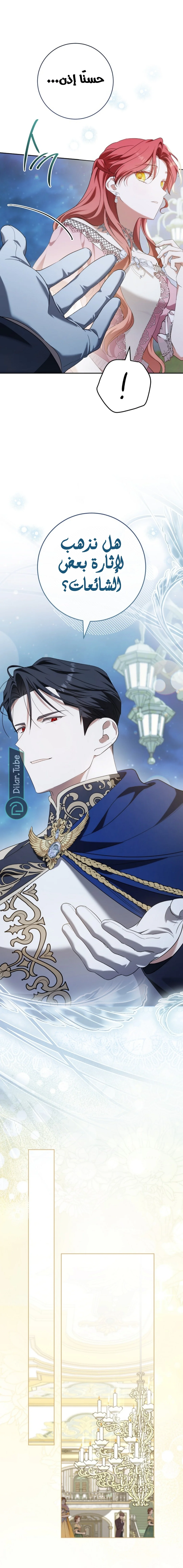 Read After I Died, My Boy Groom AR Manga Online
