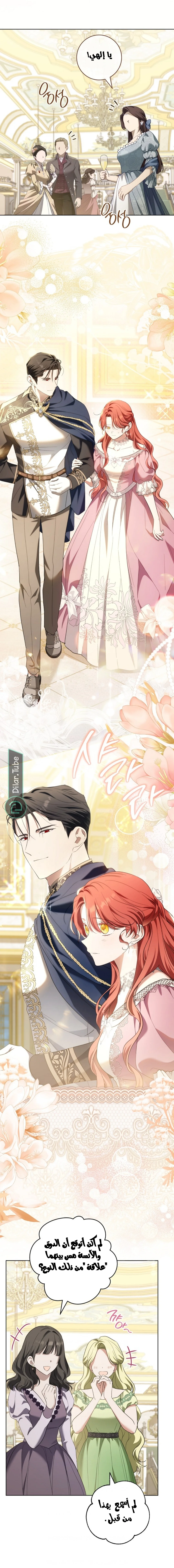 Read After I Died, My Boy Groom AR Manga Online