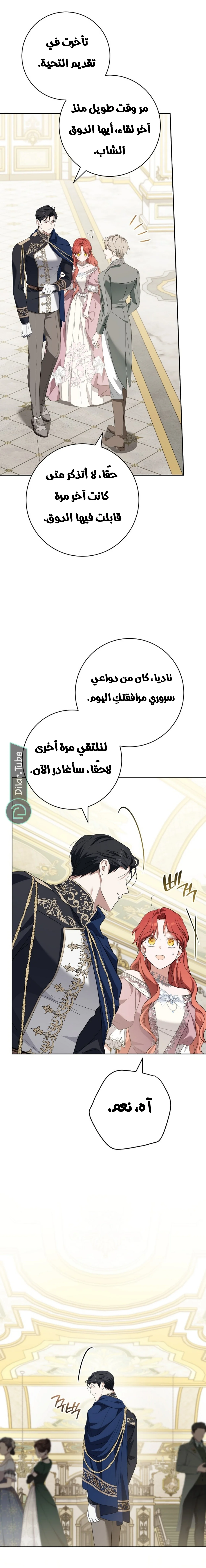 Read After I Died, My Boy Groom AR Manga Online