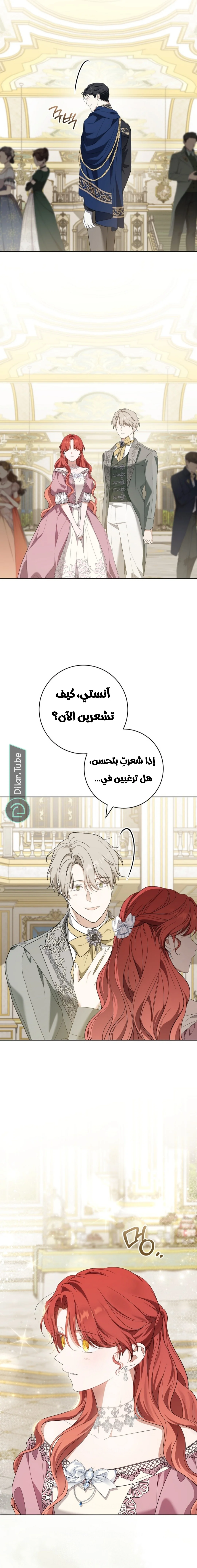 Read After I Died, My Boy Groom AR Manga Online