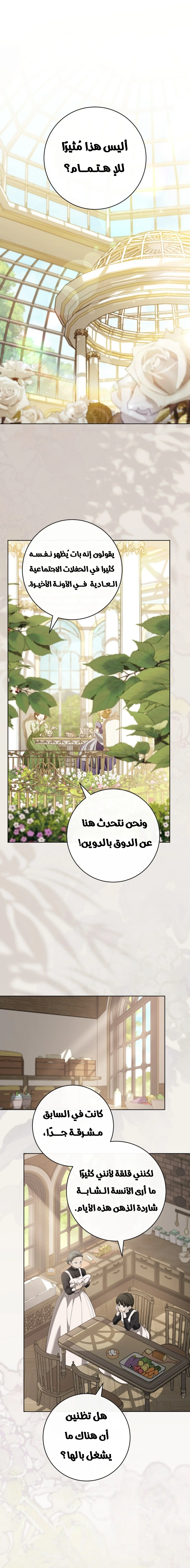 Read After I Died, My Boy Groom AR Manga Online