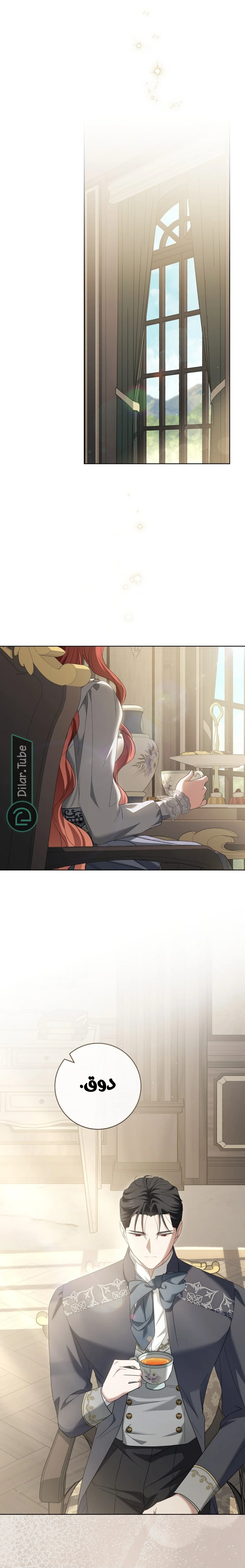 Read After I Died, My Boy Groom AR Manga Online