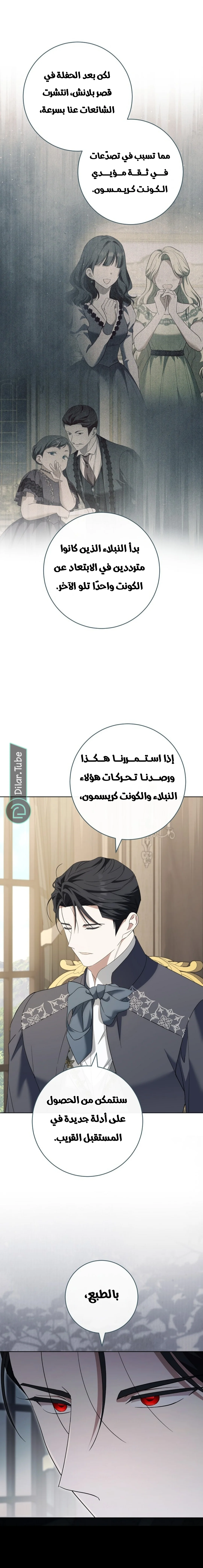 Read After I Died, My Boy Groom AR Manga Online