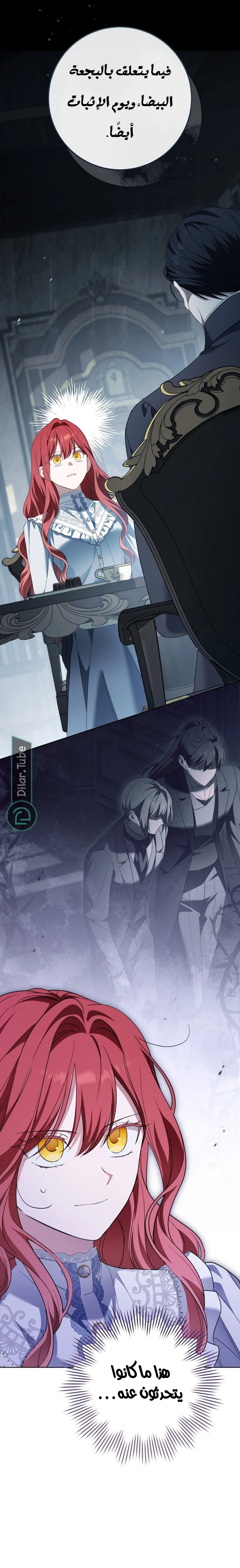 Read After I Died, My Boy Groom AR Manga Online