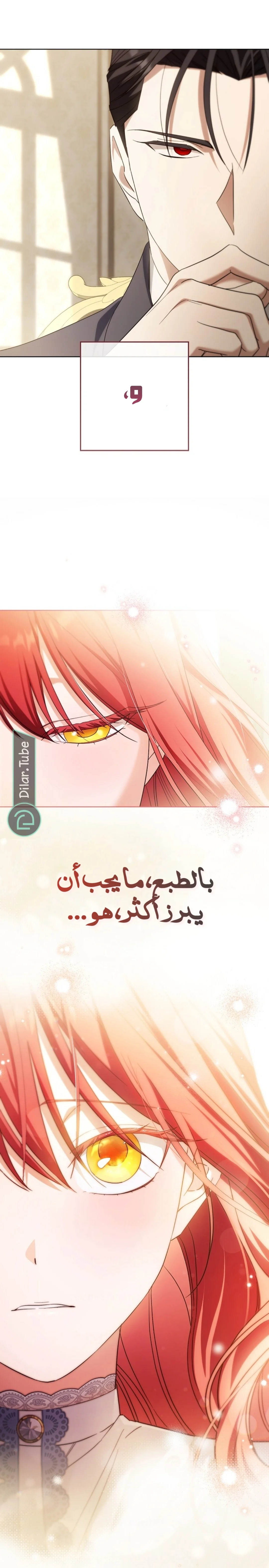 Read After I Died, My Boy Groom AR Manga Online