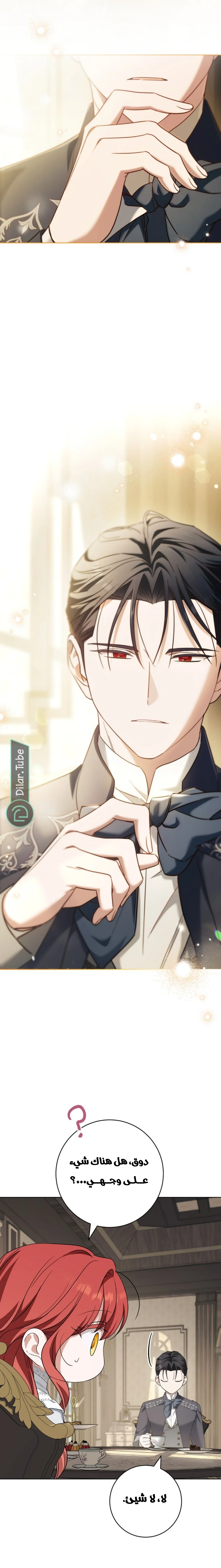 Read After I Died, My Boy Groom AR Manga Online