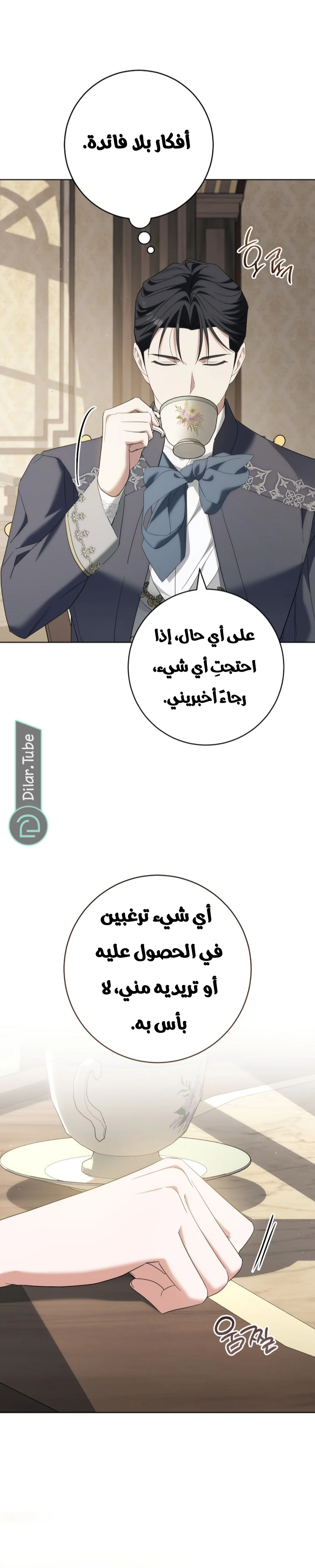 Read After I Died, My Boy Groom AR Manga Online