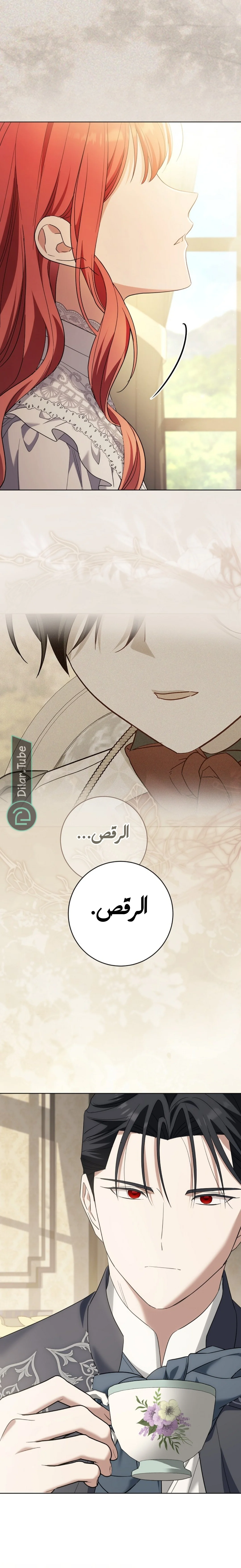 Read After I Died, My Boy Groom AR Manga Online