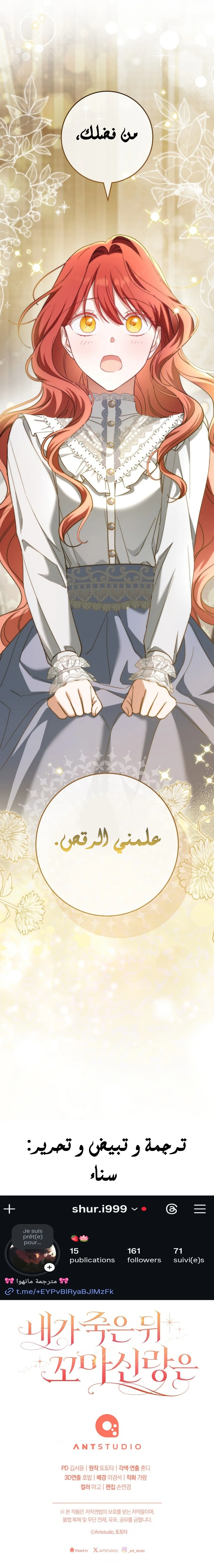Read After I Died, My Boy Groom AR Manga Online