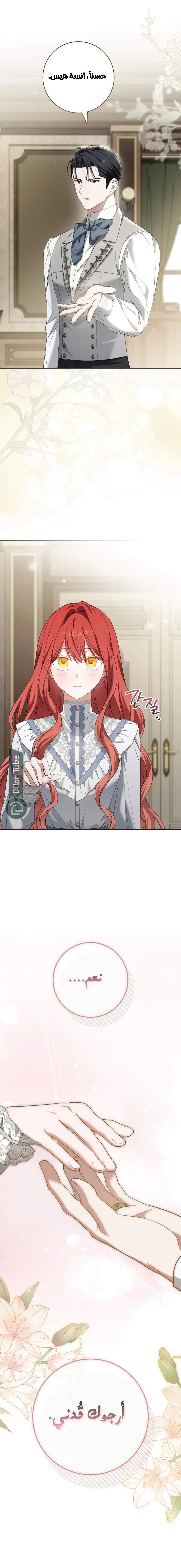 Read After I Died, My Boy Groom AR Manga Online