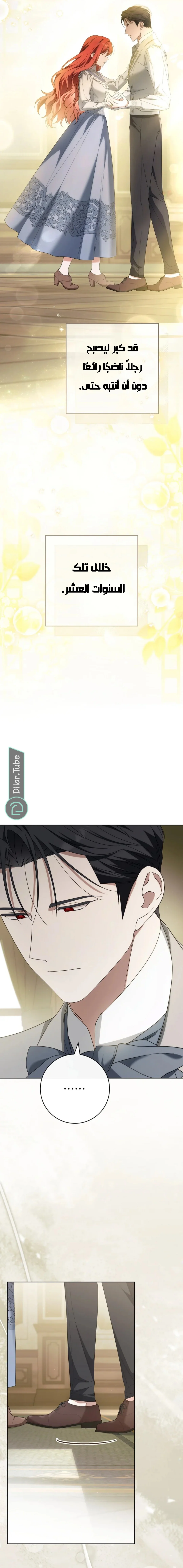 Read After I Died, My Boy Groom AR Manga Online