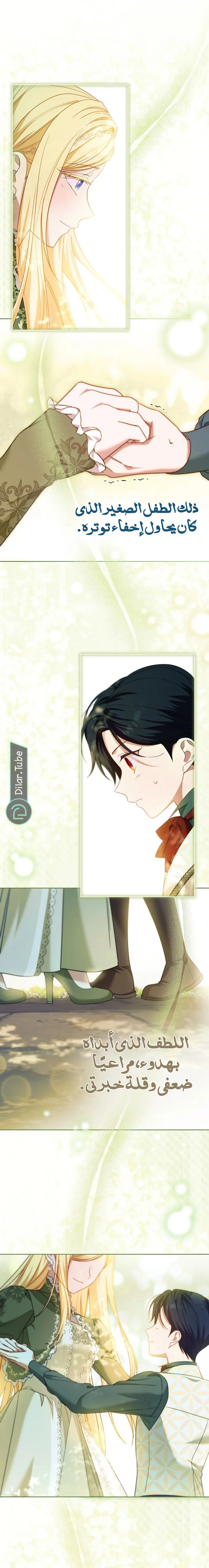 Read After I Died, My Boy Groom AR Manga Online