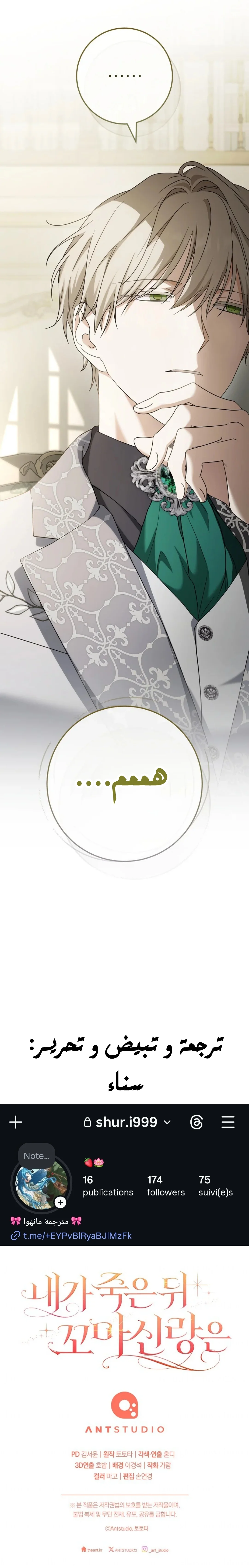 Read After I Died, My Boy Groom AR Manga Online