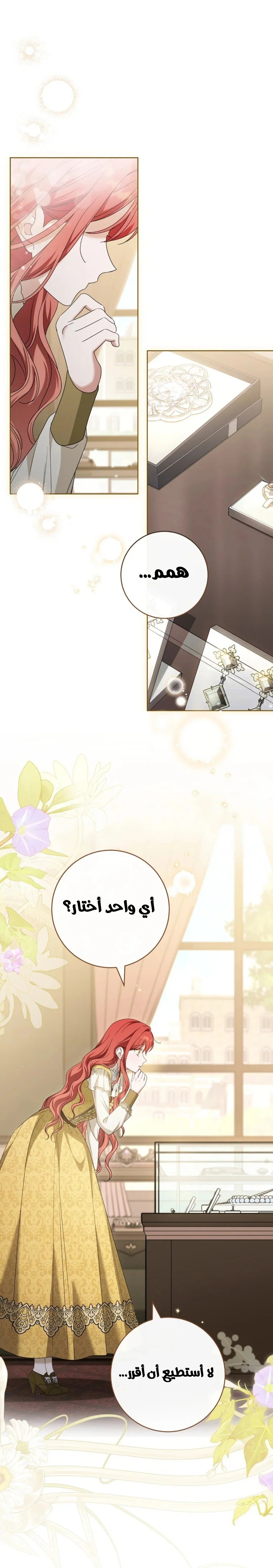 Read After I Died, My Boy Groom AR Manga Online