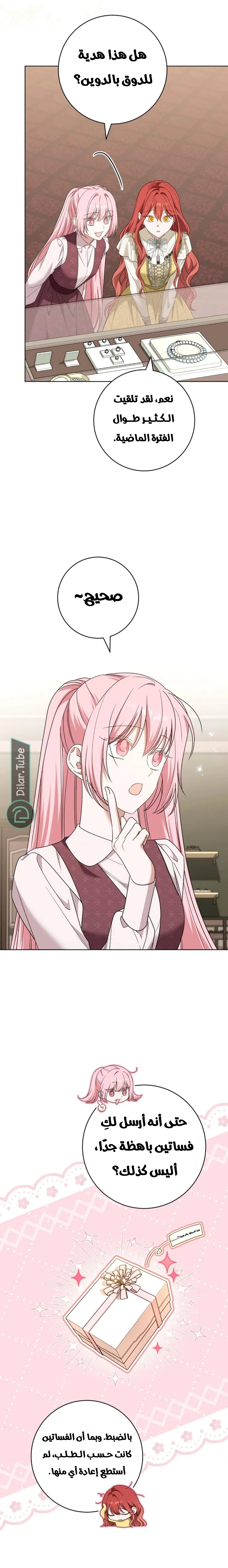 Read After I Died, My Boy Groom AR Manga Online