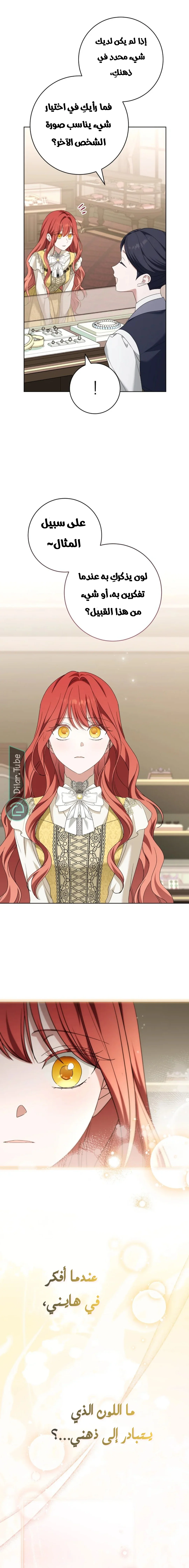 Read After I Died, My Boy Groom AR Manga Online