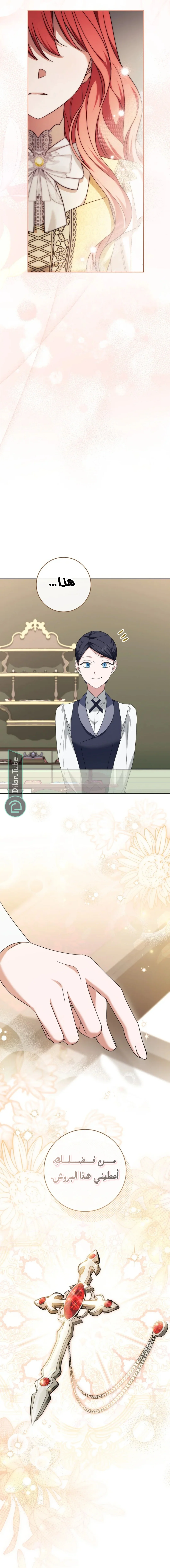 Read After I Died, My Boy Groom AR Manga Online