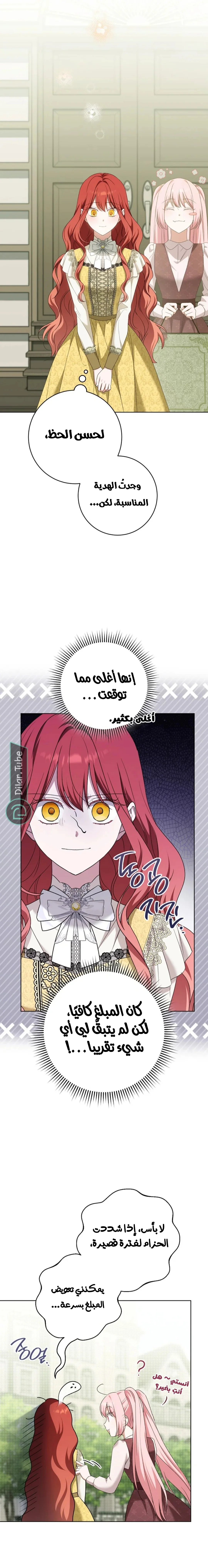 Read After I Died, My Boy Groom AR Manga Online