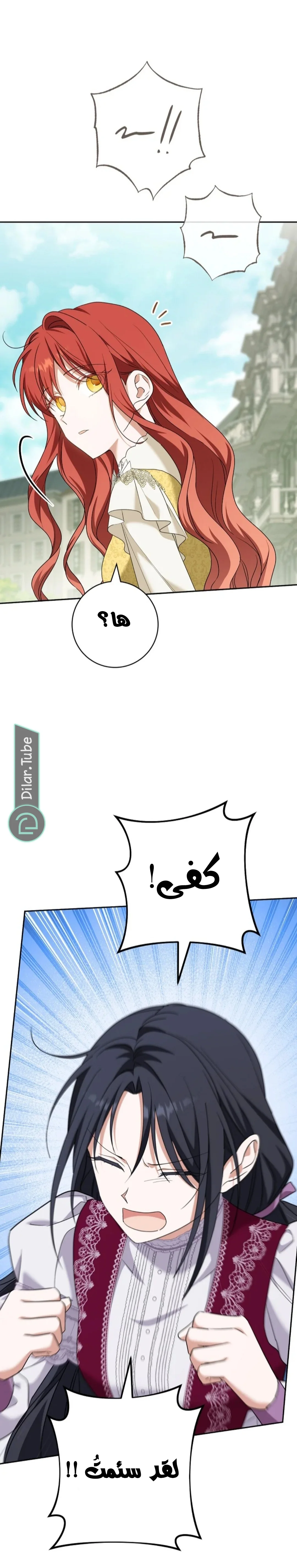 Read After I Died, My Boy Groom AR Manga Online