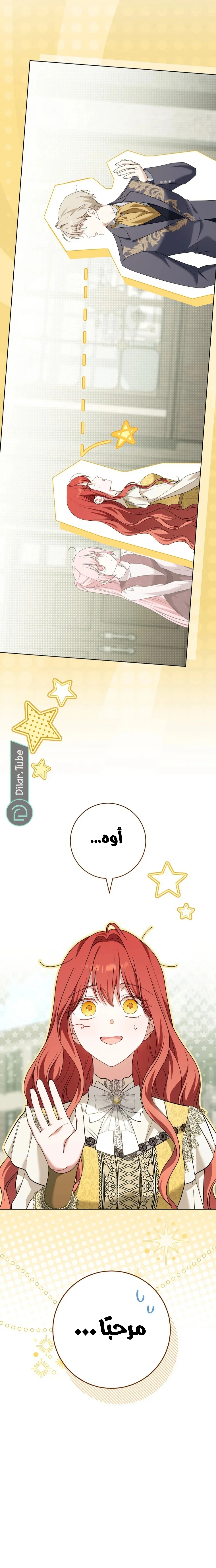 Read After I Died, My Boy Groom AR Manga Online