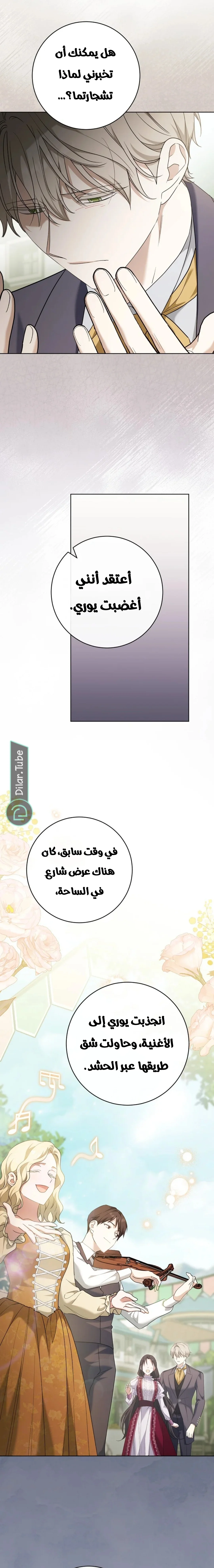 Read After I Died, My Boy Groom AR Manga Online