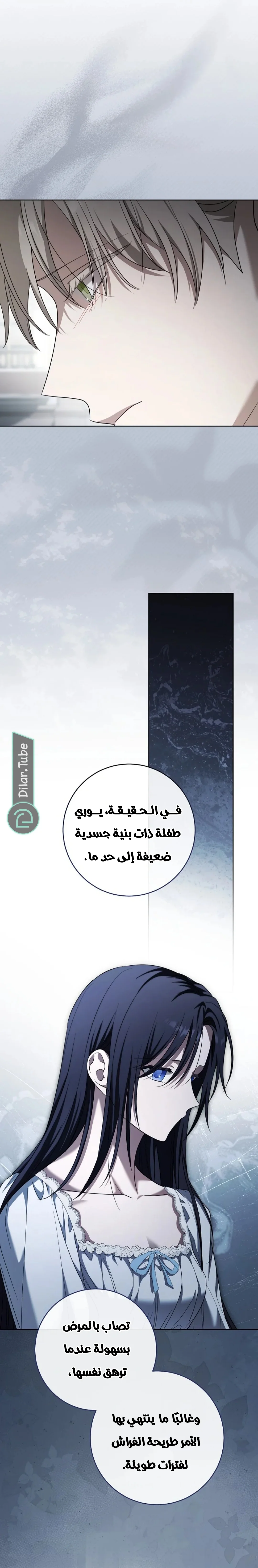 Read After I Died, My Boy Groom AR Manga Online