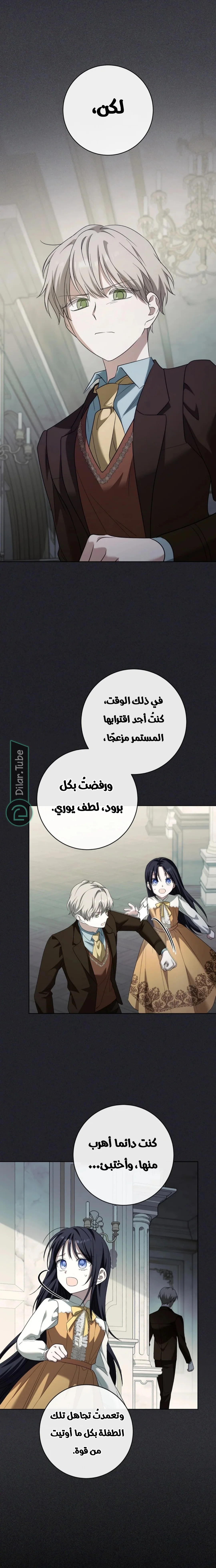 Read After I Died, My Boy Groom AR Manga Online