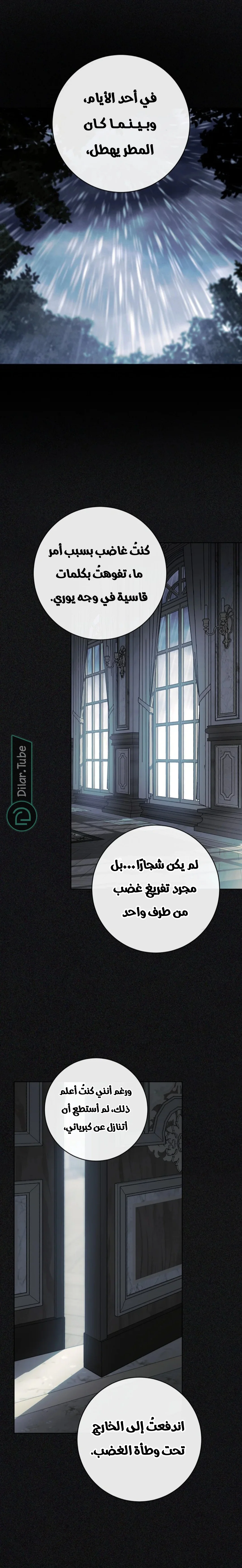 Read After I Died, My Boy Groom AR Manga Online