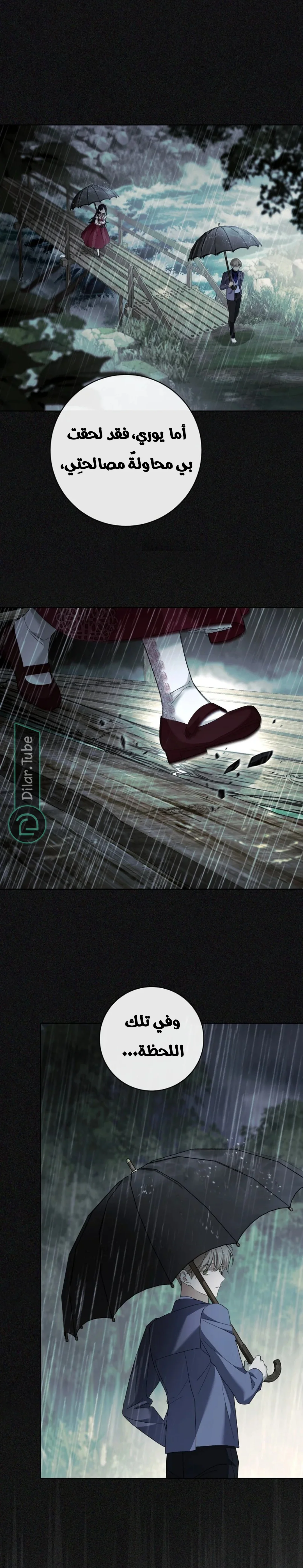 Read After I Died, My Boy Groom AR Manga Online