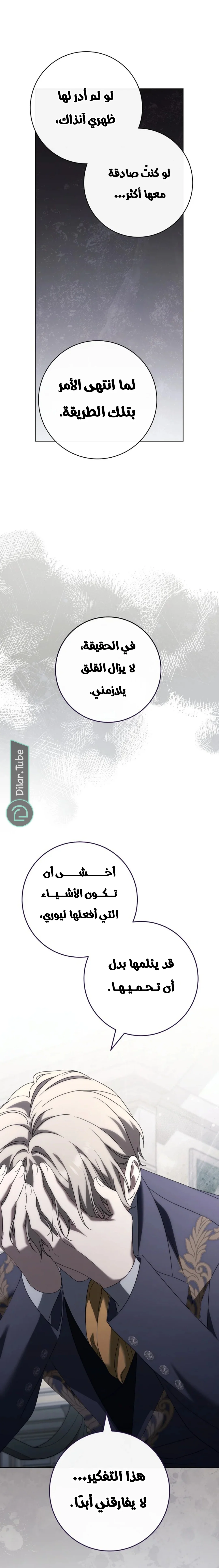 Read After I Died, My Boy Groom AR Manga Online