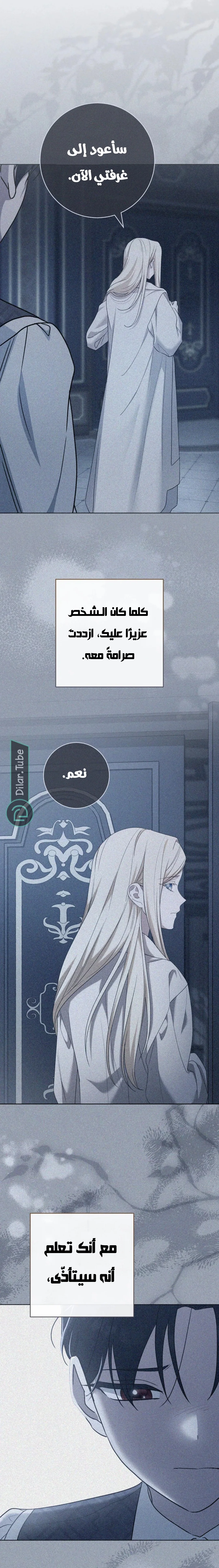 Read After I Died, My Boy Groom AR Manga Online