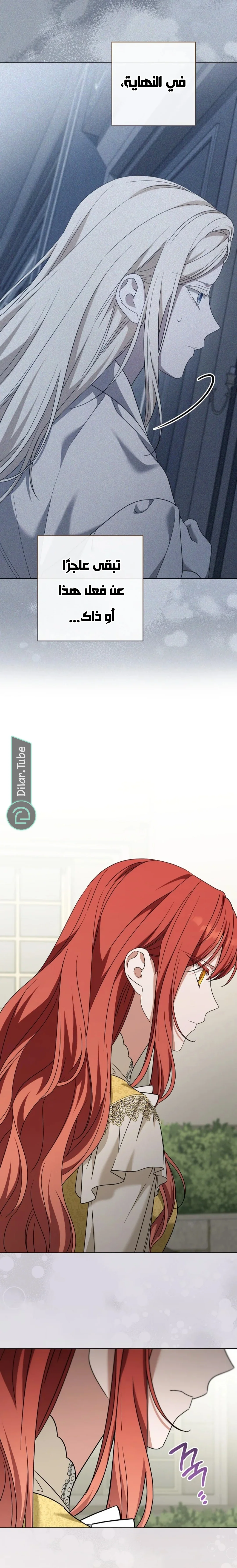 Read After I Died, My Boy Groom AR Manga Online